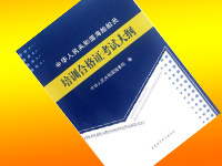 交通運(yùn)輸部海事局關(guān)于實(shí)施《海船船員培訓(xùn)大綱》的通知