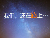 通運公司：服務(wù)百萬公安人民 助力我縣經(jīng)濟騰飛