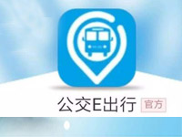 不用干著急！在公安坐公交也可以用手機(jī)查看公交車實(shí)時位置啦！